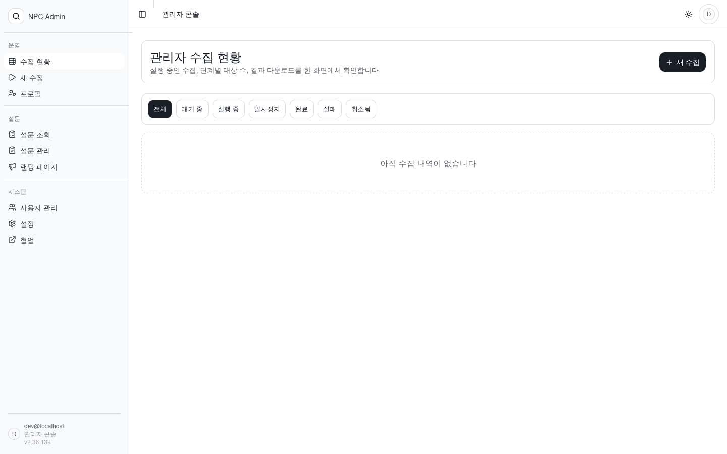 Naver Place Collector 스크린샷