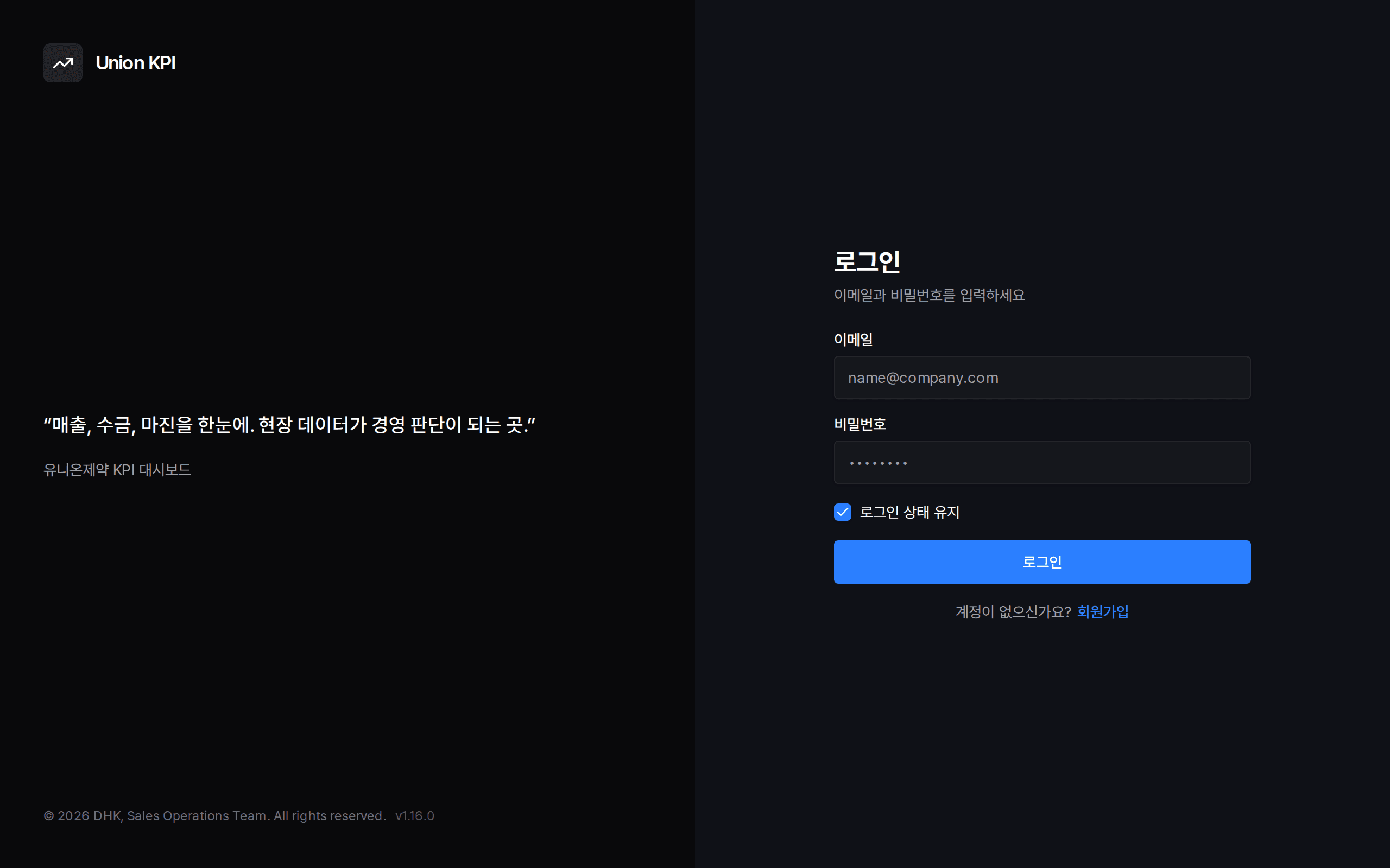 PharmKPI 스크린샷